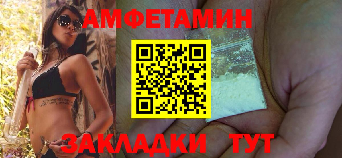 Amphetamine VHQ Заринск