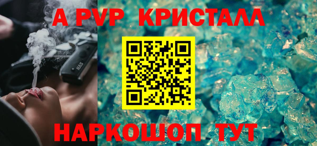 Alpha-PVP VHQ Заринск
