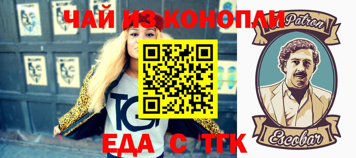 Заринск  Canna-Cookies конопля  Вход с VPN 