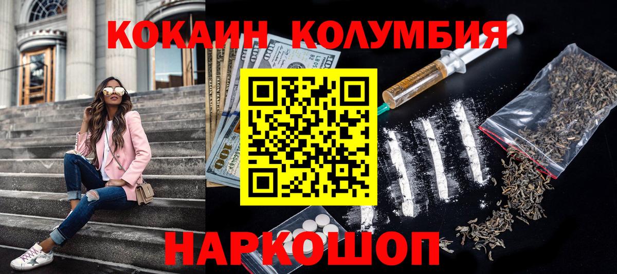 КОКАИН Эквадор Заринск