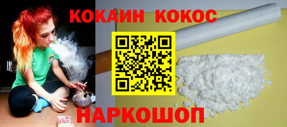COCAIN Колумбийский  КОКАИН Боливия  Вход с VPN  Cocaine  Заринск 