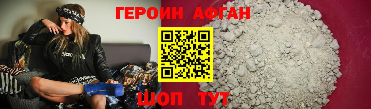 ГЕРОИН Heroin Заринск