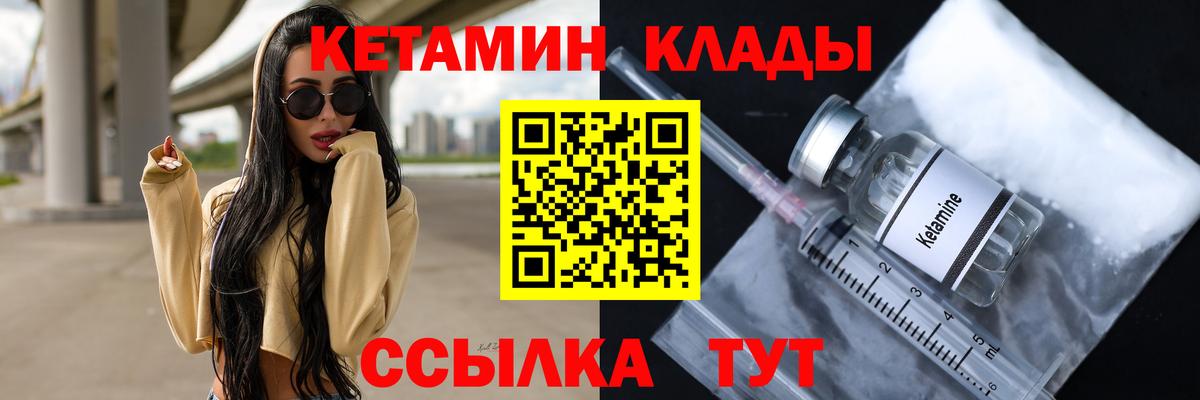 МЕГА ссылки  КЕТАМИН ketamine  Вход с VPN  КЕТАМИН VHQ  Заринск 