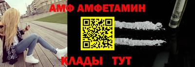 амфетамин Ипатово