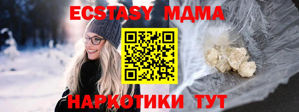 МДМА crystal  МДМА  MDMA молли  Заринск  Вход с VPN 