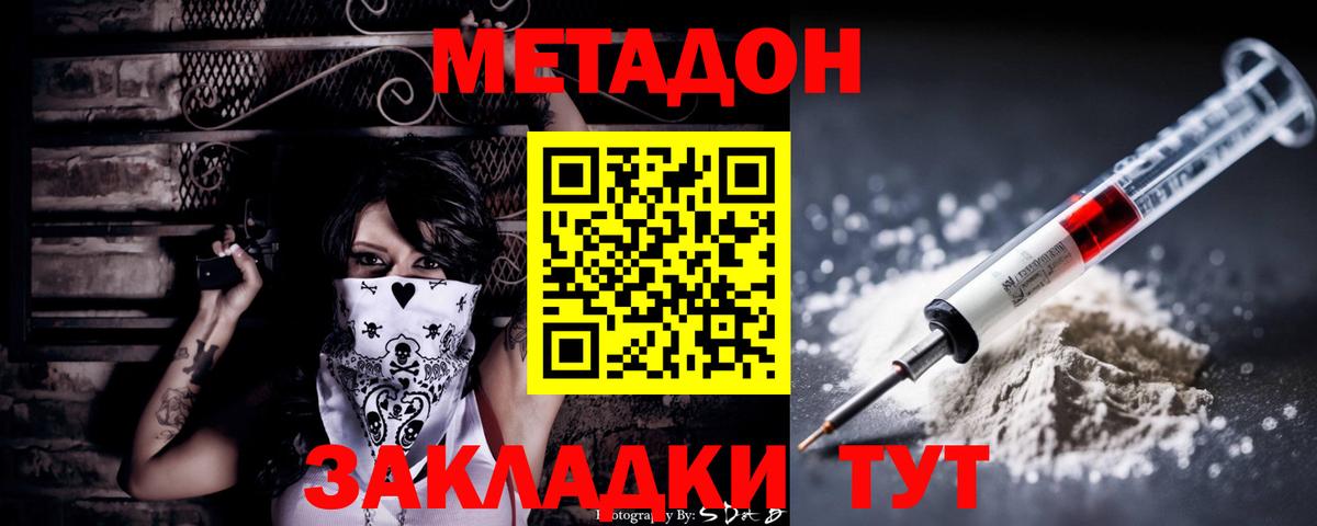 OMG ТОР  Вход с VPN  Заринск  МЕТАДОН кристалл 