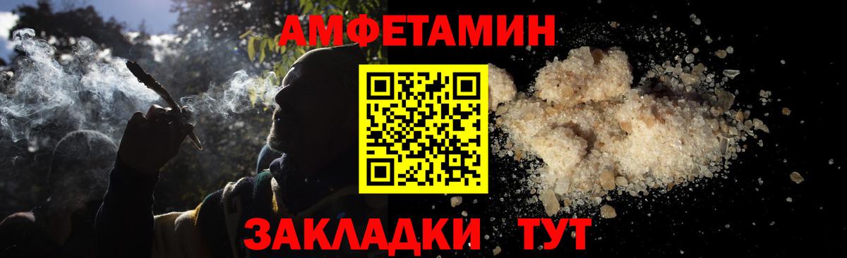 МЕТАМФЕТАМИН мет Заринск