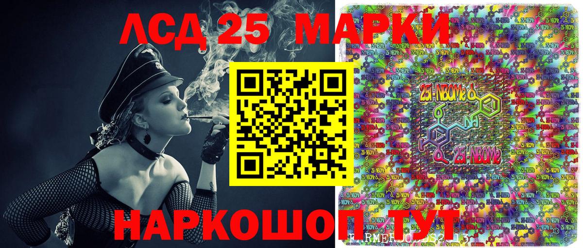 Марки NBOMe 1,8мг  Наркотические марки  Заринск  Марки NBOMe 1,8мг  Вход с VPN 