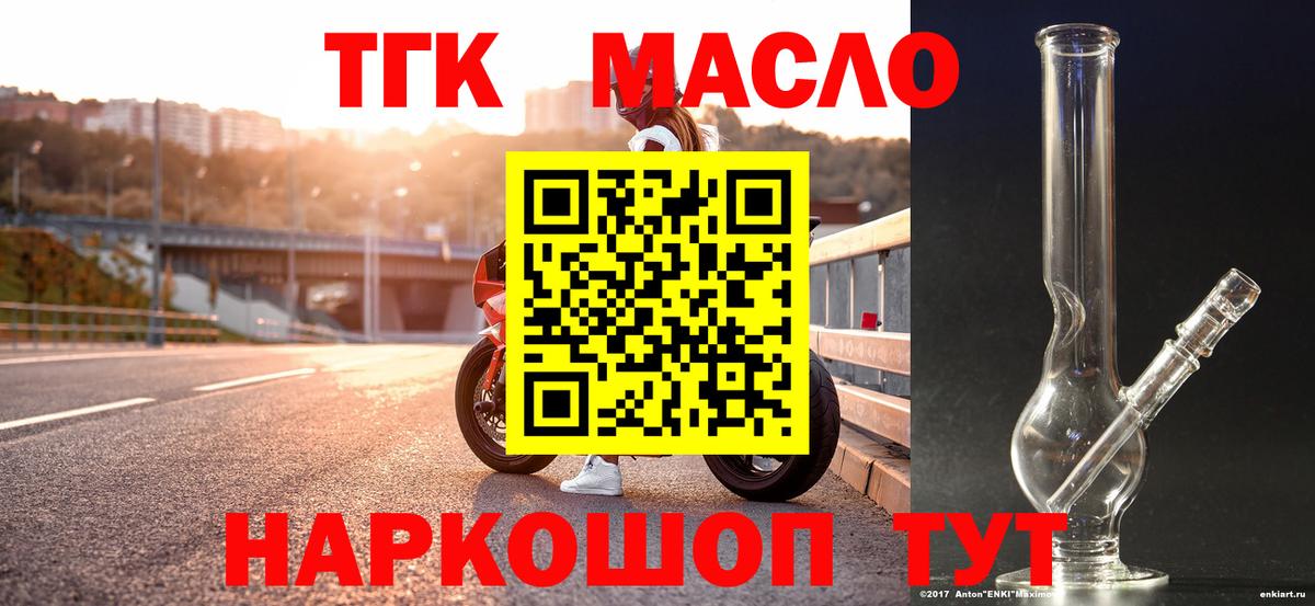 Дистиллят ТГК концентрат    маркетплейс  Заринск  ТГК гашишное масло  Вход с VPN 